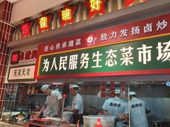 -龙师傅卤炒(天马店)