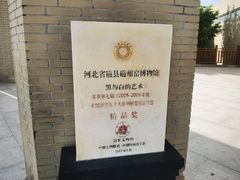 -磁州窑博物馆