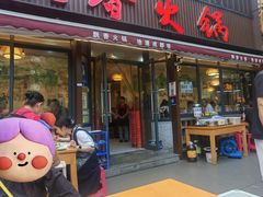 -飘香火锅(玉林西路店)