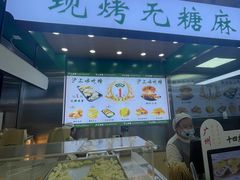 -沪上酥铺(东晓南店)