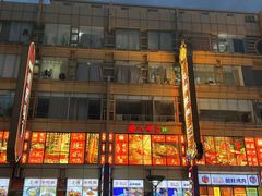 -傣妹火锅(南京东路一店)