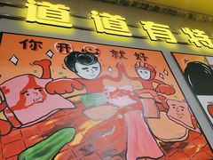 -允辛家·自助泥炉烤肉(九亭店)