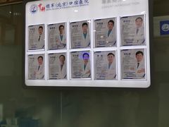 -中科领军口腔