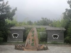 -阳台山自然风景区