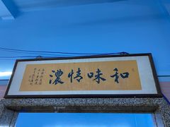 门面-海鲜街菜馆(海珠南路店)