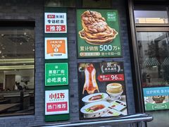 -黑窑厂糖油饼烤鸭·清真菜(旗舰店)