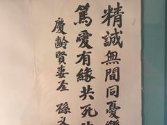-上海孙中山故居纪念馆