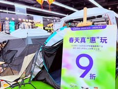 -迪卡侬(西三旗店)