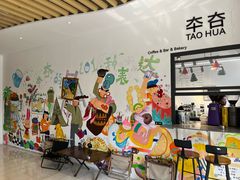 -TAOHUA夲夻咖啡馆