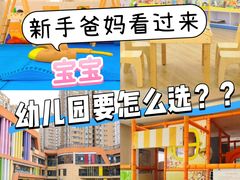 -吉的堡幼儿园(上海金山英慈园)