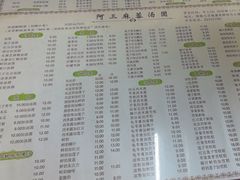 -阿三麻蓉汤圆(顺光大厦店)