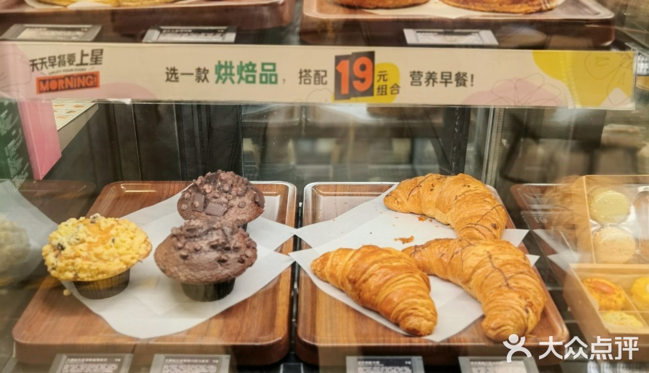 星巴克15元新品早餐，一周不重样‼️