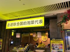 门面-炊烟小炒黄牛肉(中心印象城店)