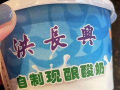-洪长兴(云南南路店)