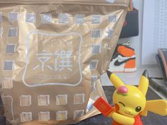 -京馔手工吐司(春熙路店)