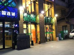 -常赢三兄弟·清真涮肉·清真炒菜(朝阳新城店)