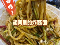 -黑八私房老北京炸酱面