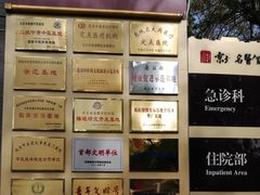 -北京市鼓楼中医医院(北院区)