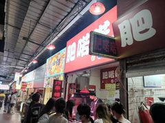 -肥喏喏小吃站(农院路店)