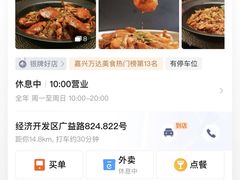 -煲得鲜·桐乡煲·小龙虾(万达店)