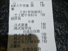 账单-烤路里·韩国品质自助烤肉(石路天虹4号店)