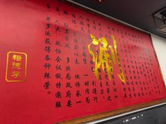 -裕德孚·非遗手切涮羊肉(东直门内大街店)