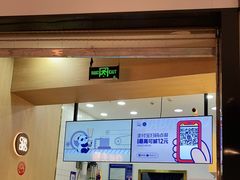 门面-茶百道(招商花园城店)