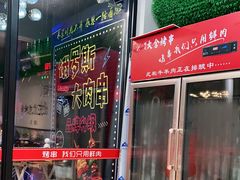 -臻炙大舍烤串(天龙家园店)