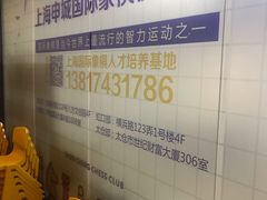-申城国际象棋(联洋部)