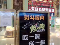 -欧亚达商业广场(红桥店)