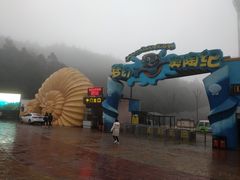 -梦幻奥陶纪景区