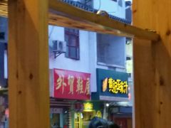 -黄记玉米汁(叠翠路店)