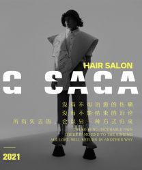 -G-SAGA形象设计