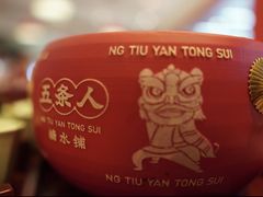 -五条人糖水铺(光谷世界城店)