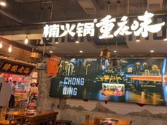 -楠火锅(太古里总店)