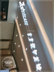 -吉吉靓甲美睫