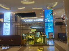 -爱回收(万象城店)