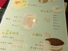 菜单-志龙皇冠吃货椰子铺