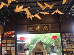 大堂-优之名鹅城