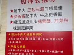 -合记汕头牛肉店(嘉禾路店)