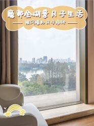 -耐味林月子会所(黄兴公园店)