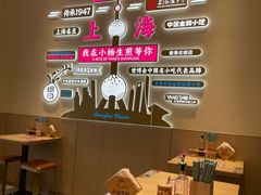 -小杨生煎(香港名都店)