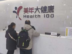 -美年大健康·体检中心(江岸分院)