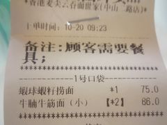 -香港麦奀云吞面世家(中山二路店)
