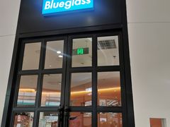 -Blueglass酸奶(财富购物中心店)
