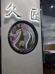 点击看大图 -久匠·纹眉纹绣半永久