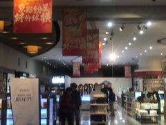-国药中服免税(北京坊店)