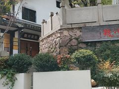 -龙井壹号·茶缘山景宴(龙井村店)