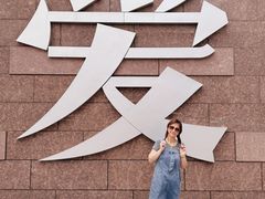 -淄博万象汇