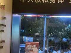 -泰合玺·精油疗愈 SPA(南京河西万达店)